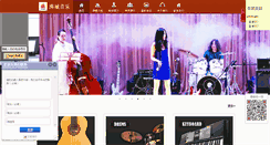 Desktop Screenshot of hot-music.net