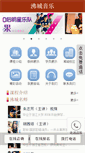 Mobile Screenshot of hot-music.net